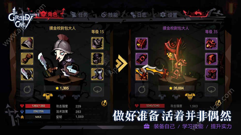 贪婪洞窟2免激活码版内测服客户端下载  v3.8.2图2