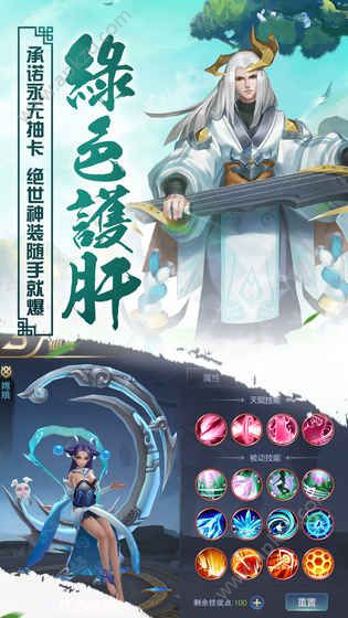 仙灵世界2手游官方最新公测版  v0.1.4图3