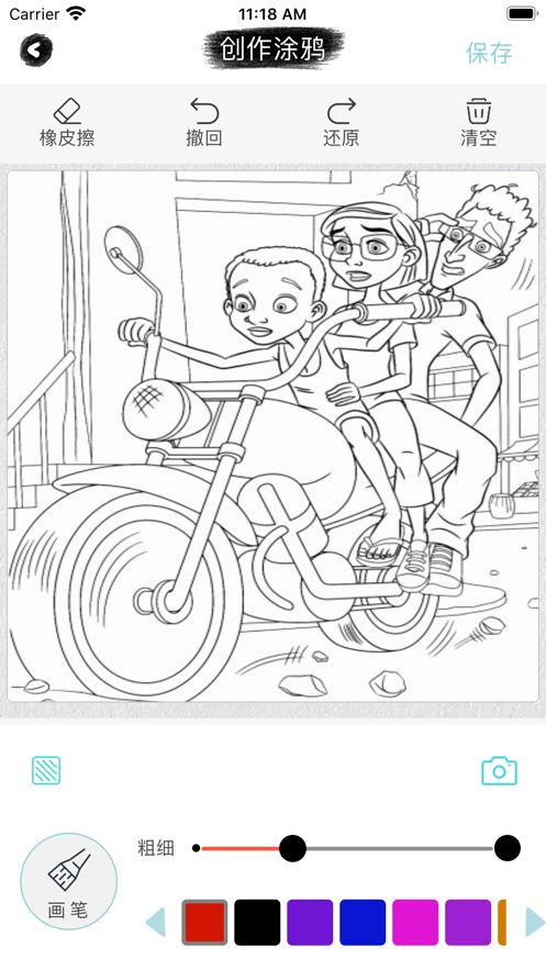 芊芊爱涂色安卓官方版  v1.0图2