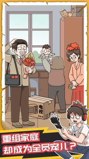 恋爱教父张小伟图5