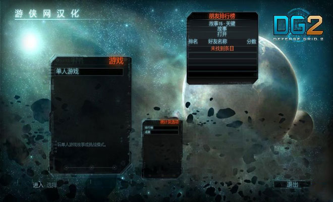 defense grid2手机版图1