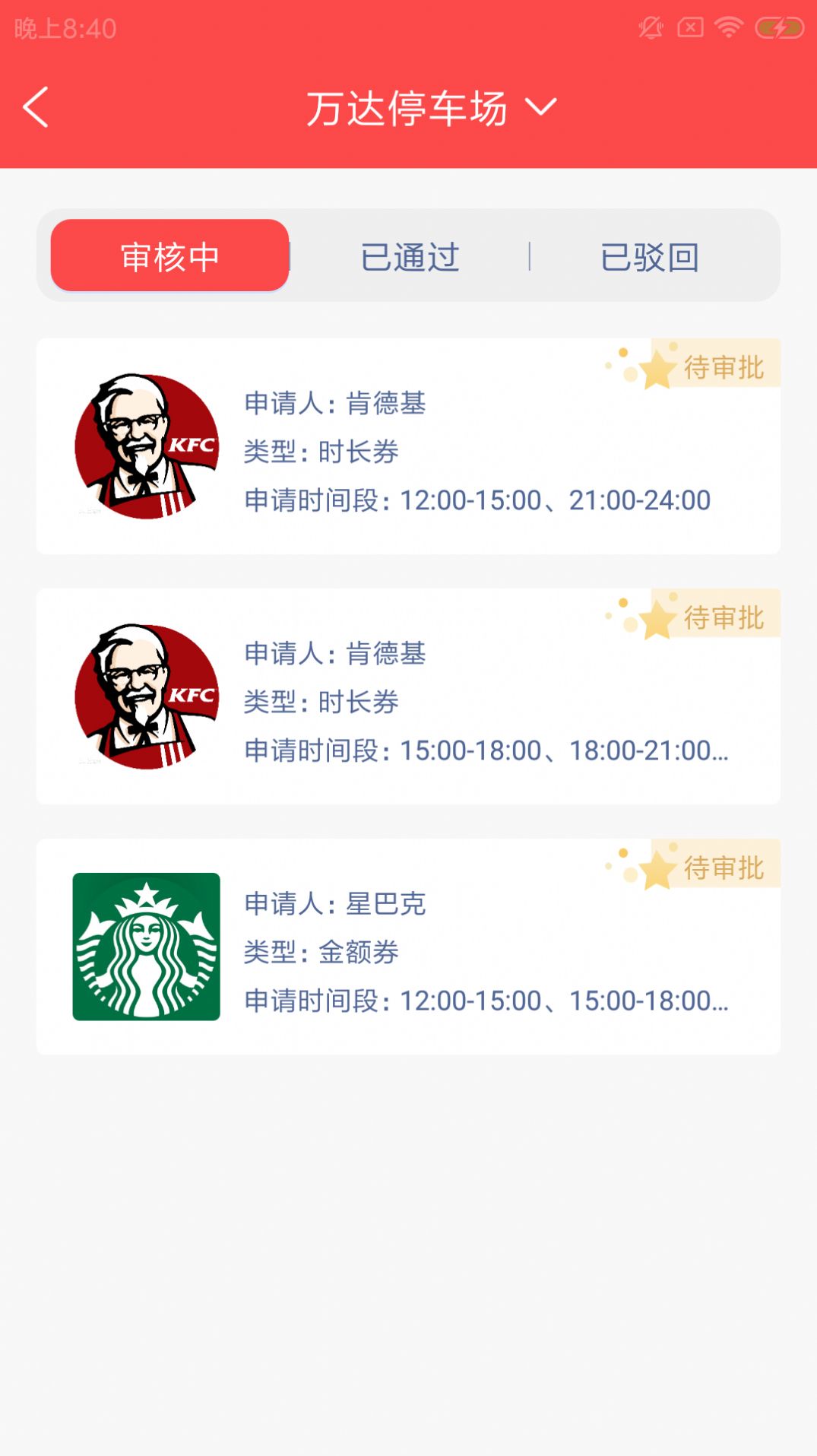 镜邝智车场软件官方安卓版  v1.0.0图3