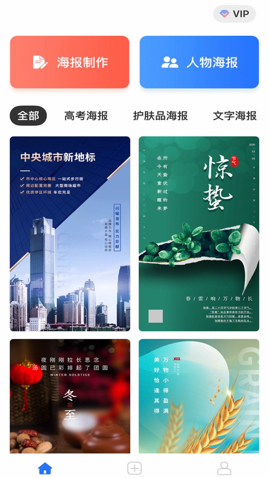 海报设计制作大师图3