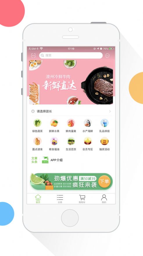 小鸥优送app图2