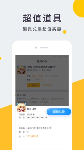 Eyougame游戏平台官方下载  v1.2.1图2