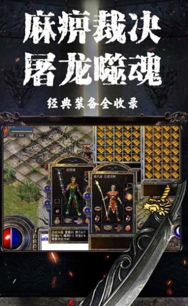 王者至尊霸业手游官方正版  v1.0图4