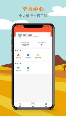 养车日记app图1