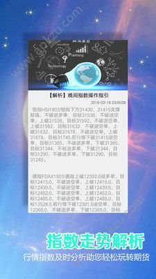 外汇直播手机版图1