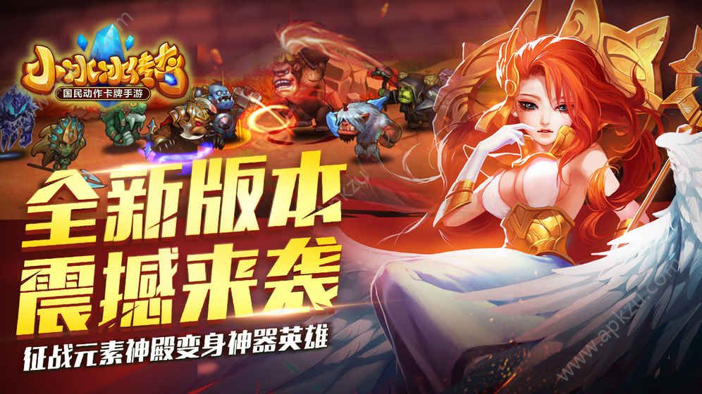 小冰冰传奇官方网站图2