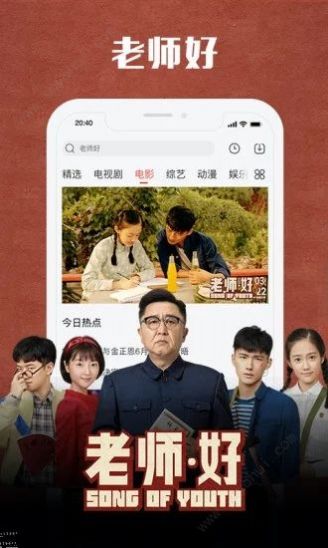 手心影视好看电影app图2
