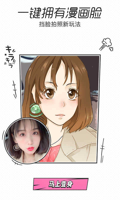 一甜相机去水印图2