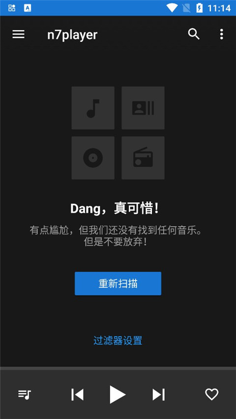 n7player最新版图1