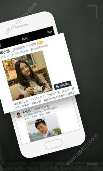 一伴婚恋最新版图4