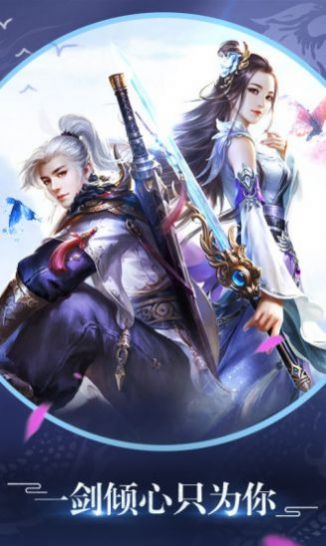 仙语星辰之仙梦传说官方版图3