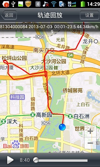 汽车保姆rcc官方版下载  v5.5.0图4