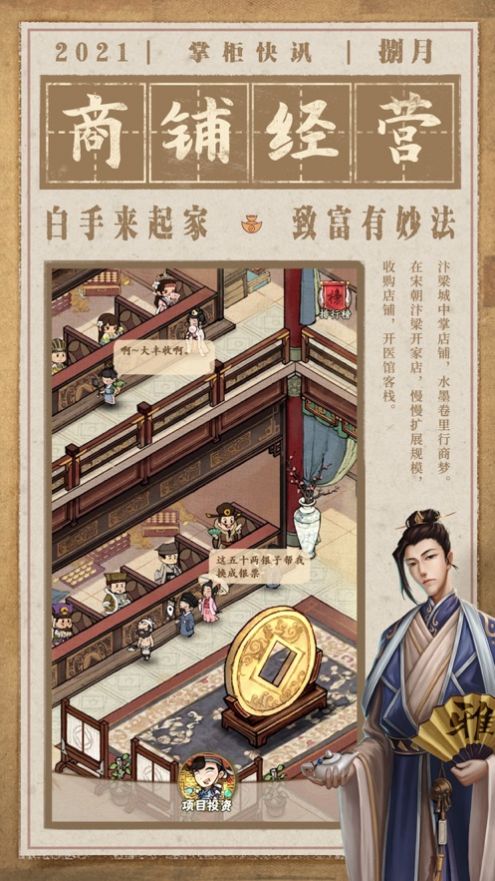 破产钱庄翻身记游戏领红包福利版  V3.5.90图1