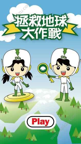 拯救地球大作战金币安卓版  v1.0图2