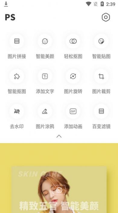 p图拼图玩图最新版app安卓版下载  v2.0图2