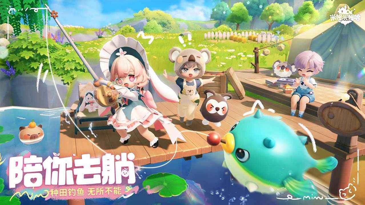 米姆米姆哈正版图6