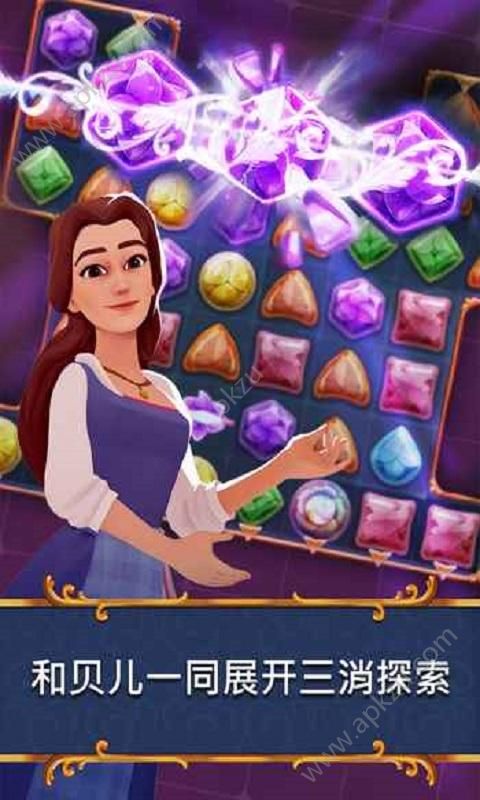 美女与野兽安卓版图3