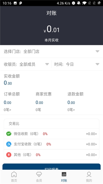 颜付未来app官方软件下载  v1.0.1图3