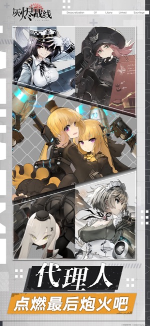 灰烬战线AshArms wiki官网正式版  1.0.7图1