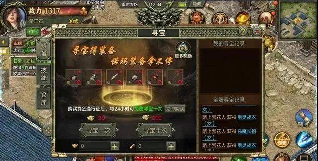 传奇3重燃官网版图1