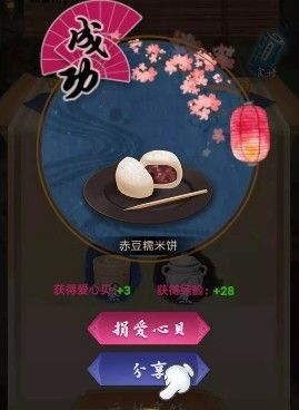 微信小程序汉食馔攻略完整版 v1.0图3