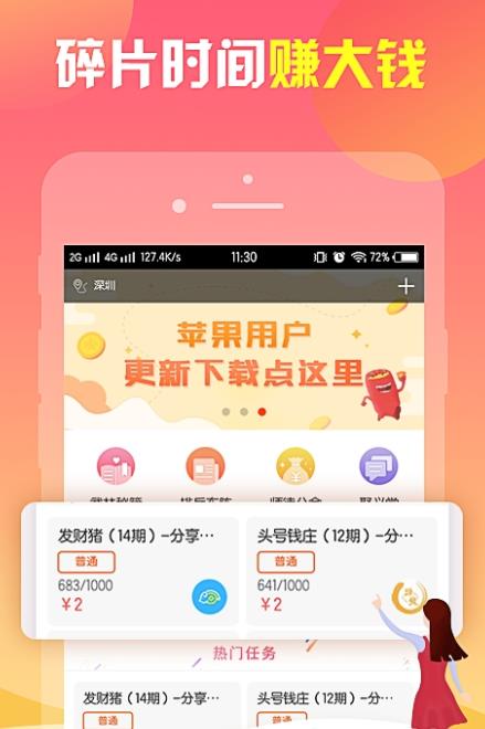 掌控口袋app官方软件下载  v2.5.00图4