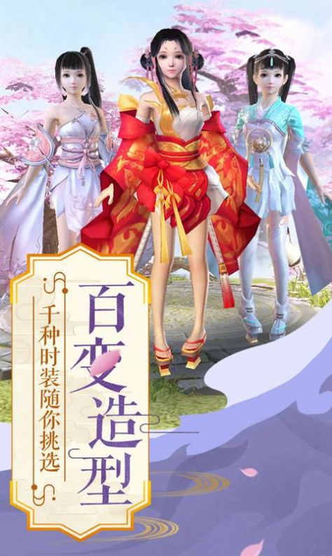 我在江湖神魔手游官方安卓版  v1.0图3