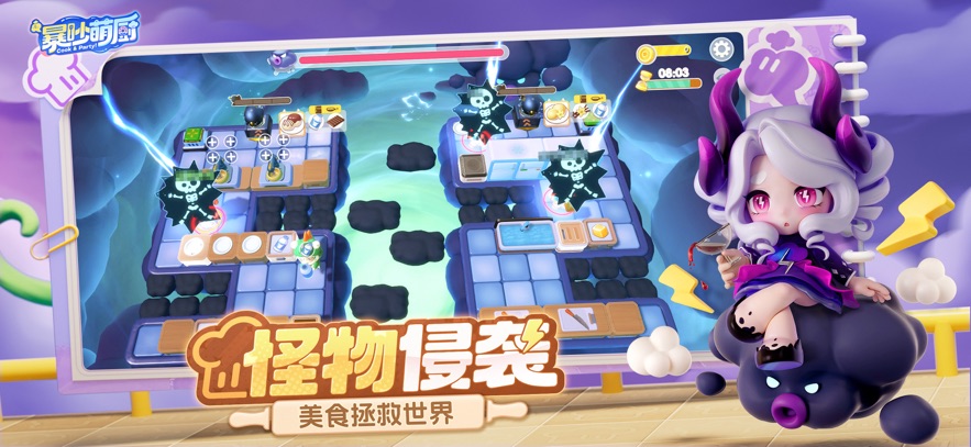 暴吵萌厨(兑换码)最新版2025图4