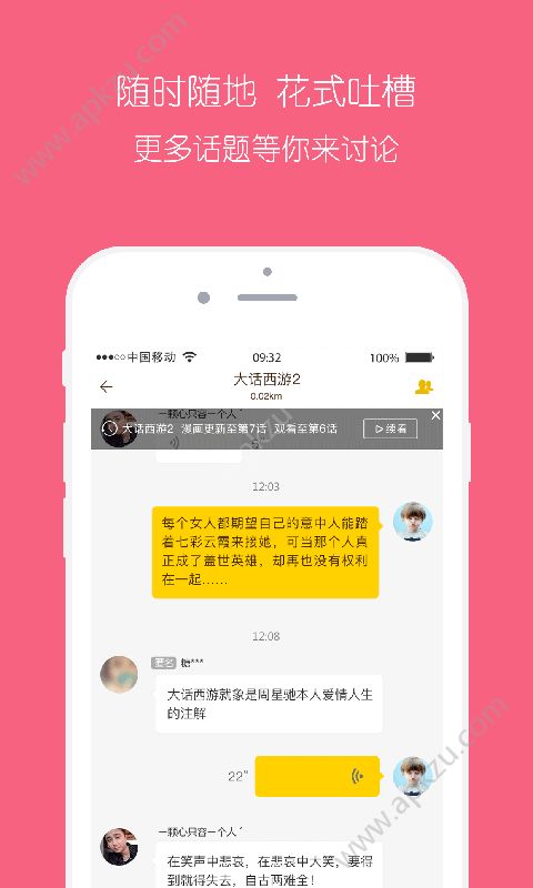 友画说app图3