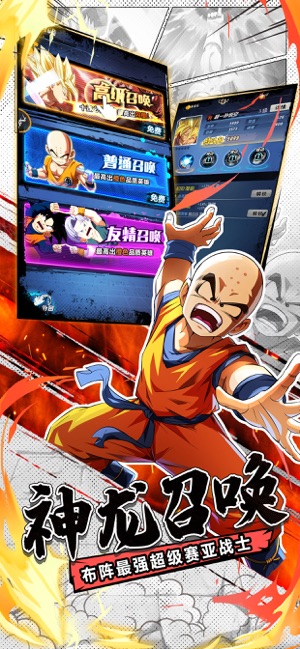 龙珠最强战士手游图4