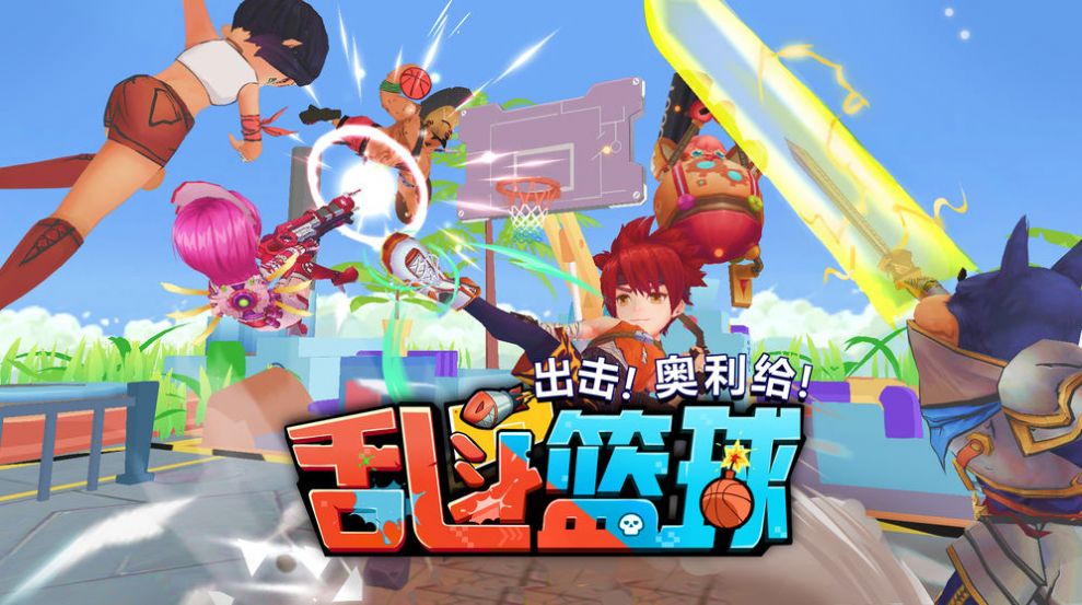 大学篮球巨星攻略版图3