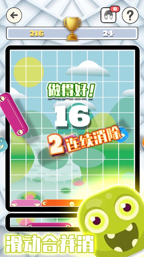 方块消消消红包版图4