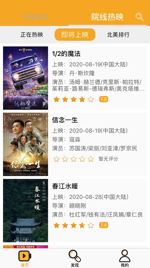 物语视频app官方版  图1