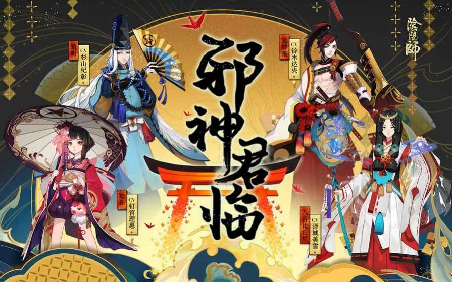阴阳师x鬼灭之刃联动官方版  v1.7.42图4
