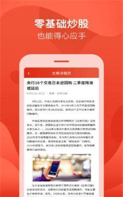 聚富人app图1
