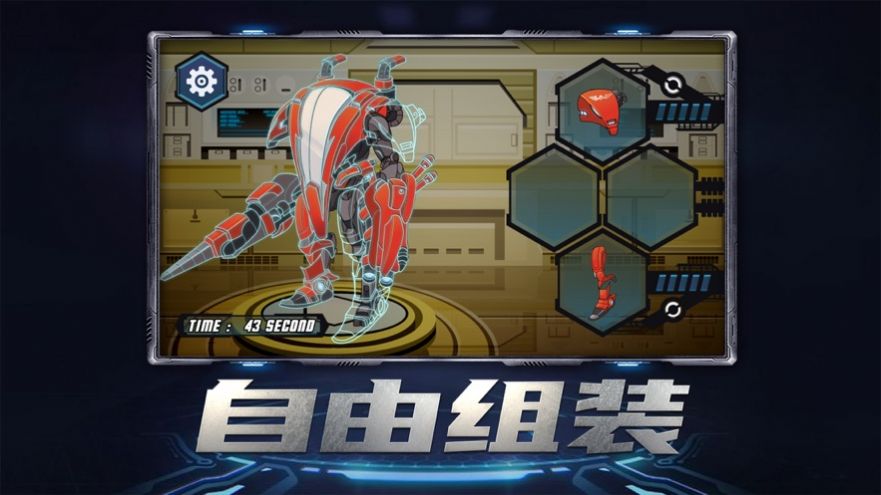 机甲战斗前线手游官方正式版  v1.0图4