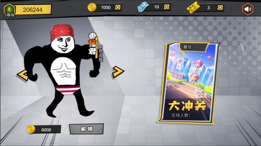 我要冲冲冲游戏中文安卓版  v1.0图4