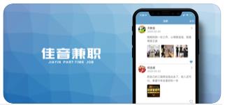 佳音兼职app图2