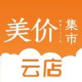 美价云店app