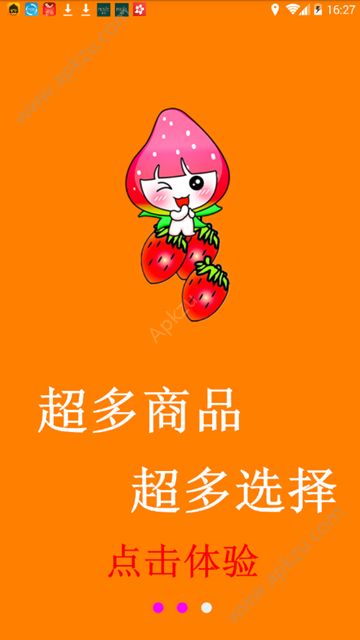 草莓印记app图3