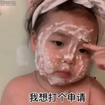 天气越来越冷了我申请加入你的被窝表情包图1