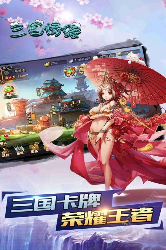 三国情缘星耀版手游变态版  v3.9.23图5