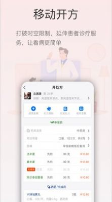 菊梅云app图5