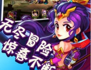 三国大一统手游官方正式版下载图片1