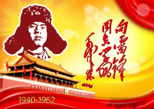 2021雷锋精神我传承青春闪耀新时代观后感图2