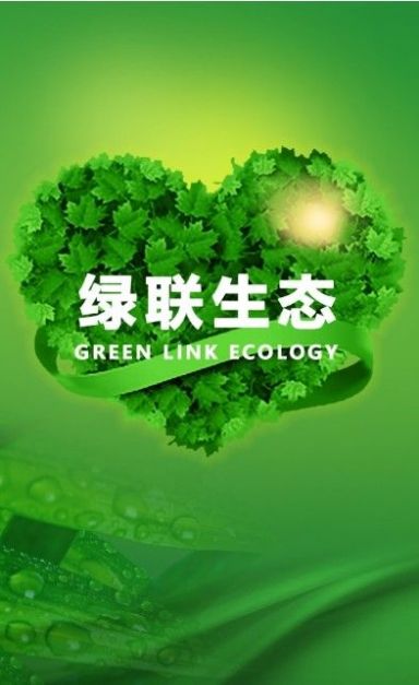 绿联团团赚电商购物app手机版下载  v1.0.0图2