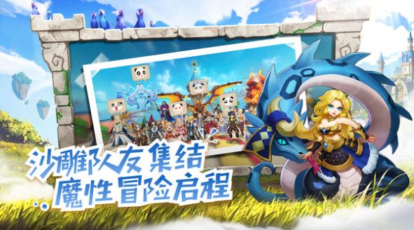 风之国历险记手游图2